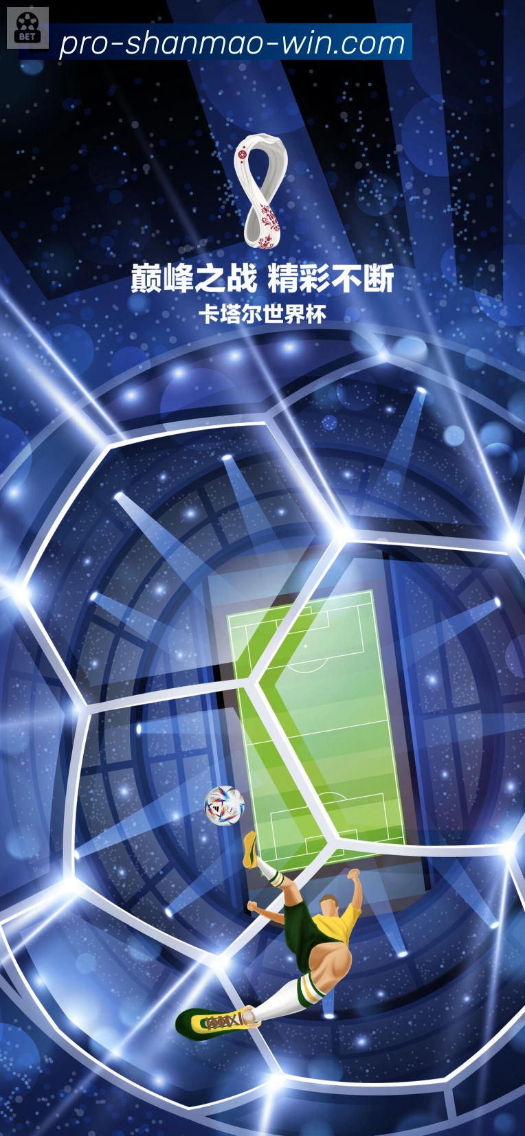 山猫直播APP 体育赛事宣传图
